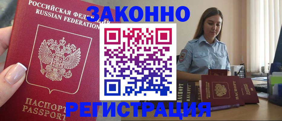 прописка иностранных граждан в Чувашии