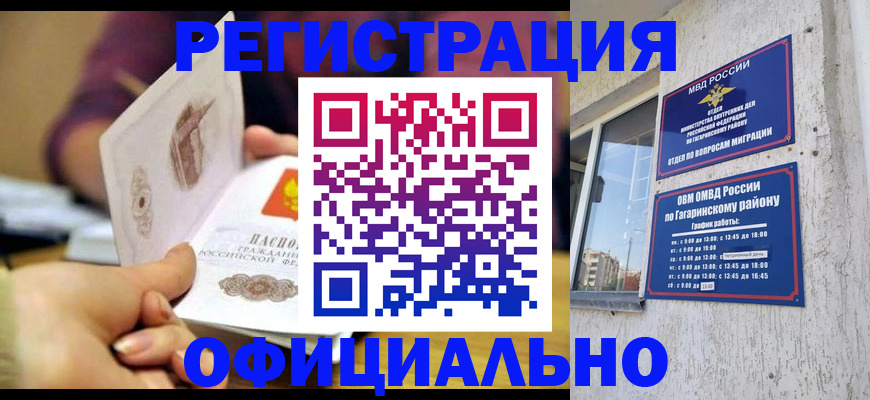 временная регистрация госуслуги в Чувашии