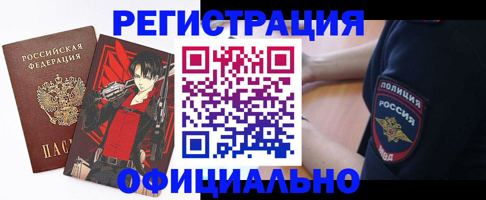 временная регистрация гарантия в Чувашии