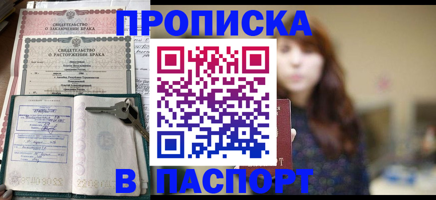 прописка для военкомата в Чувашии