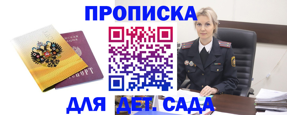 прописка в квартире в Чувашии