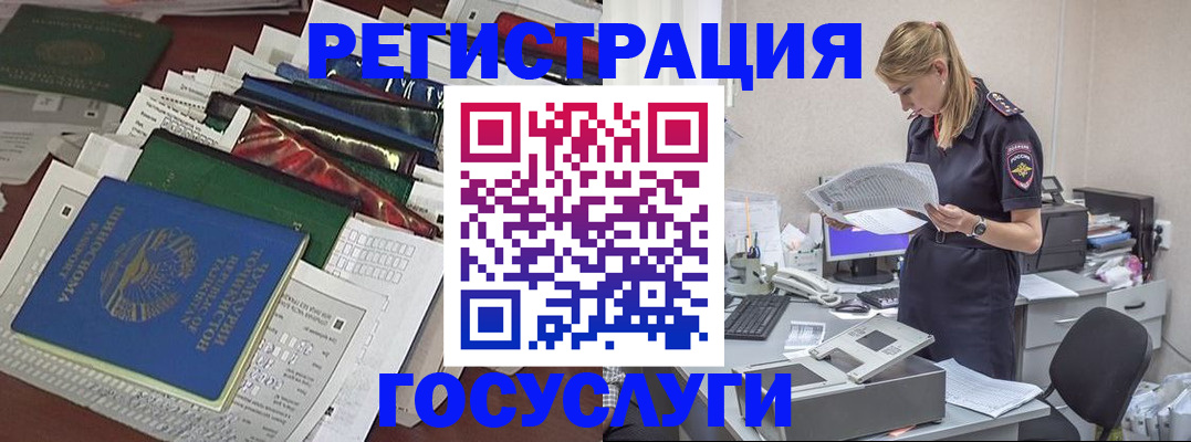 где прописаться в Чувашии